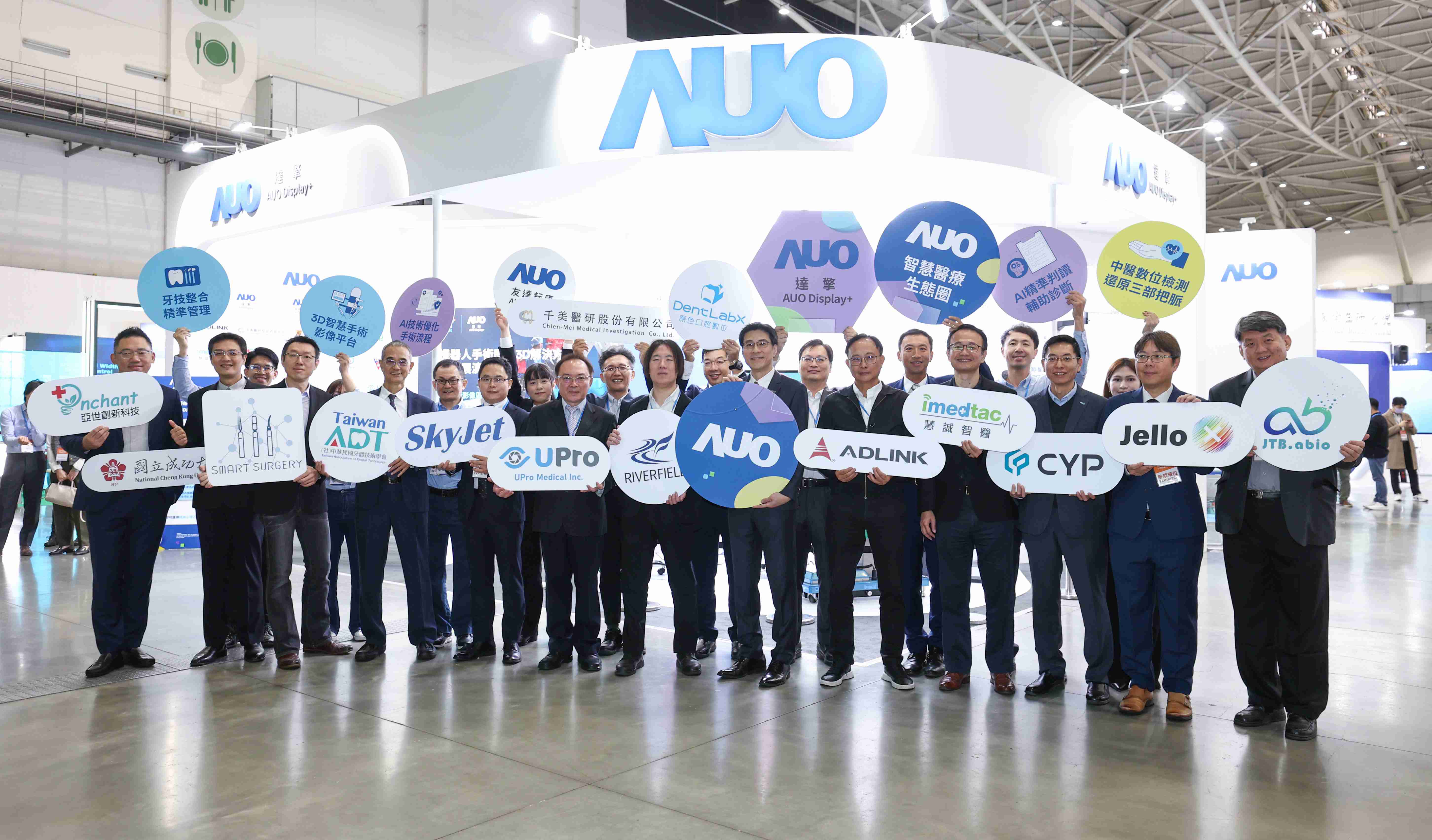 NG大舞台强化医疗事业发展的触角，，，，率领集团子公司达擎、、NG大舞台耘康、、原色口腔数字，，，，扩大集结15家合作伙伴连手出击，，将科技结合医疗专业，，，，提供更全面的医疗服务